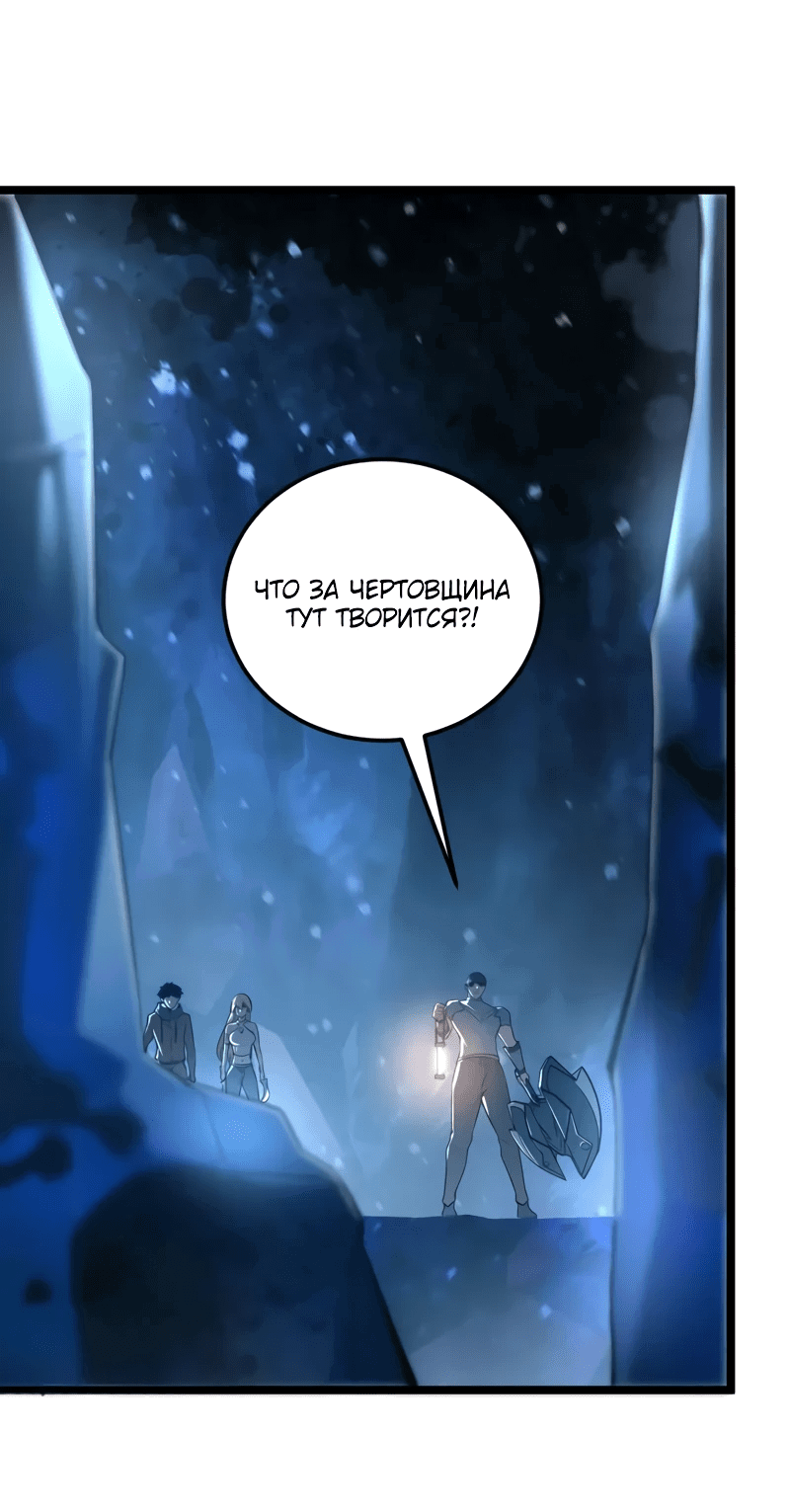 Манга Возвышение воина во время конца света - Глава 132 Страница 18