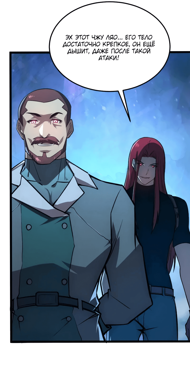 Манга Возвышение воина во время конца света - Глава 132 Страница 30