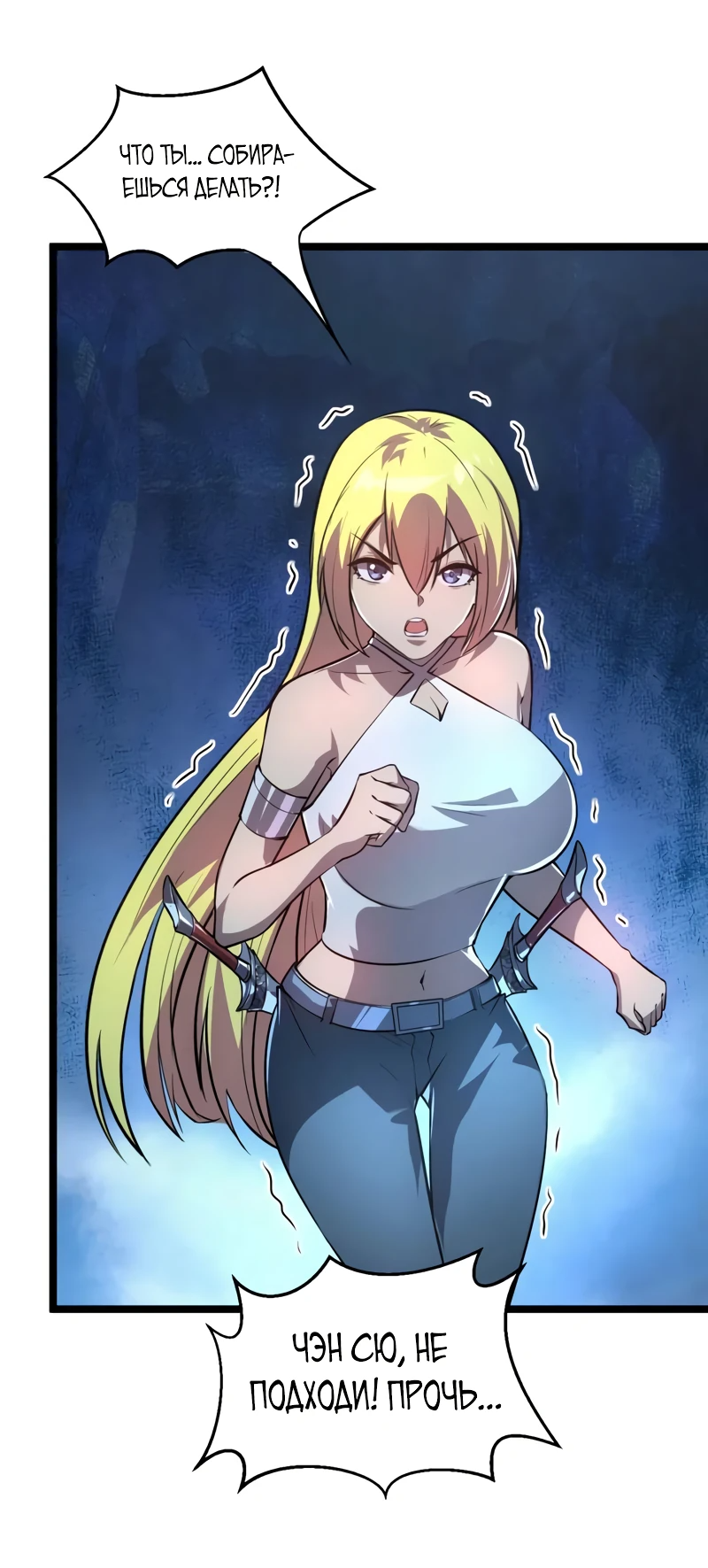 Манга Возвышение воина во время конца света - Глава 132 Страница 46