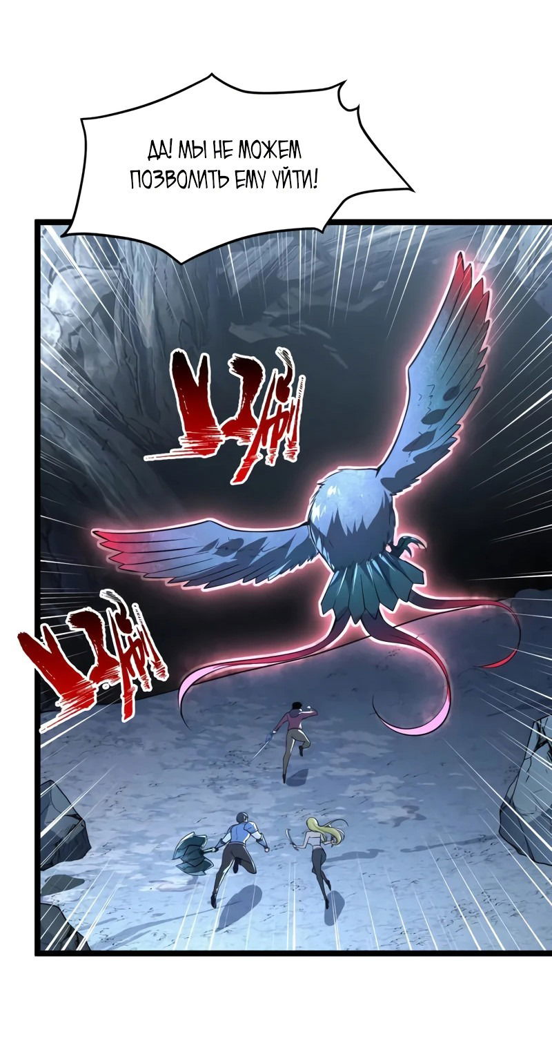 Манга Возвышение воина во время конца света - Глава 132 Страница 10