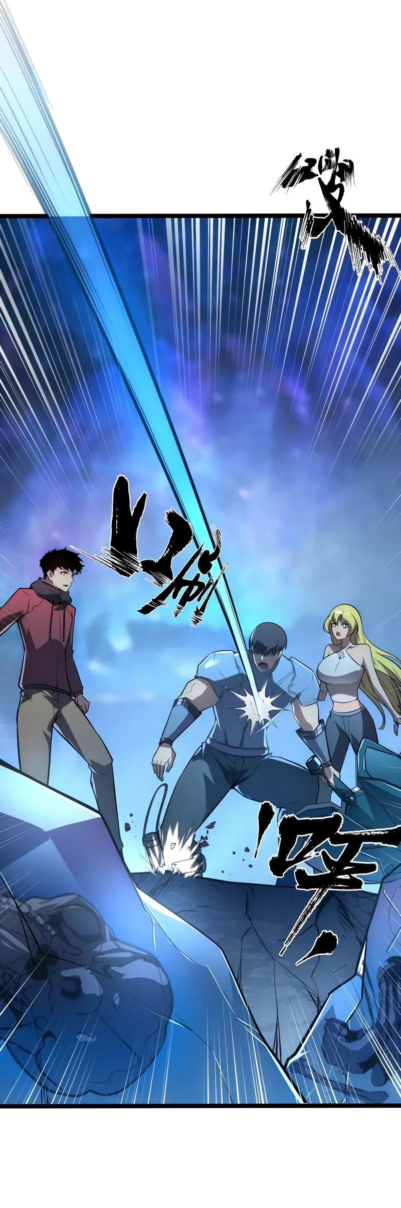 Манга Возвышение воина во время конца света - Глава 132 Страница 27