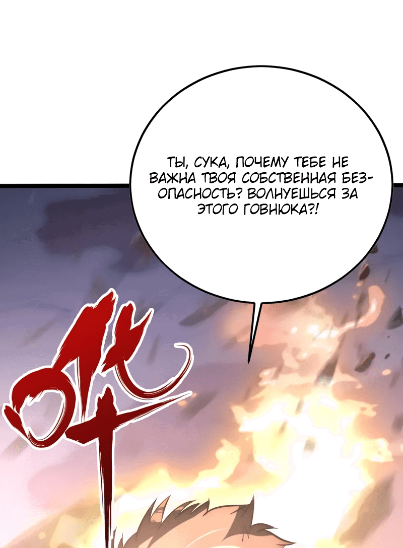 Манга Возвышение воина во время конца света - Глава 134 Страница 25