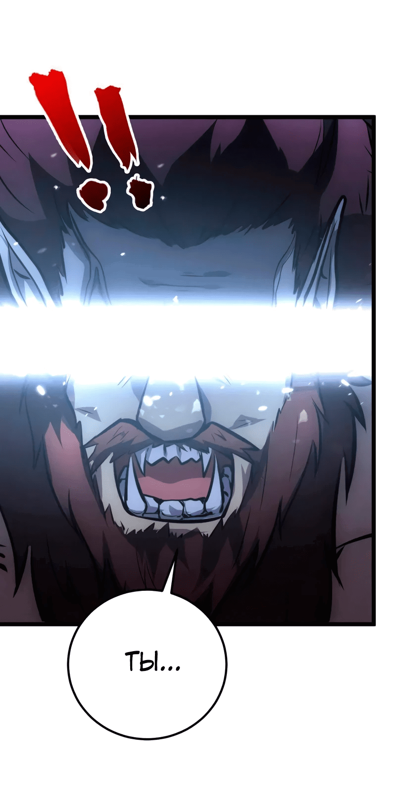 Манга Возвышение воина во время конца света - Глава 134 Страница 43