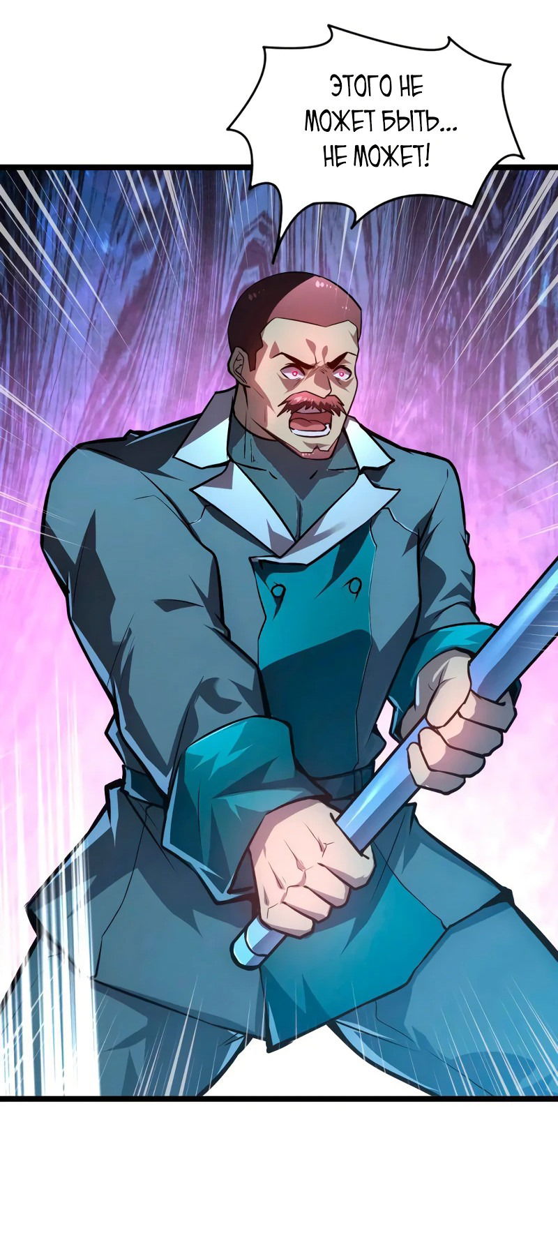 Манга Возвышение воина во время конца света - Глава 134 Страница 3