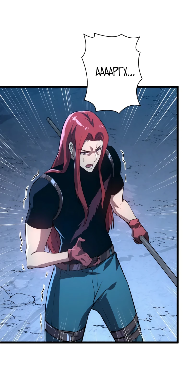 Манга Возвышение воина во время конца света - Глава 133 Страница 13