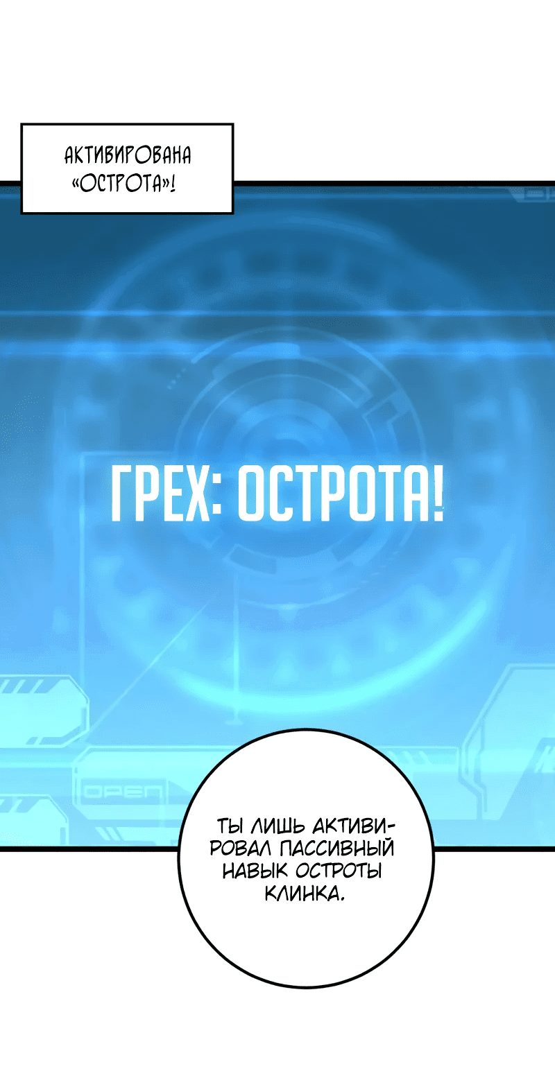 Манга Возвышение воина во время конца света - Глава 133 Страница 12