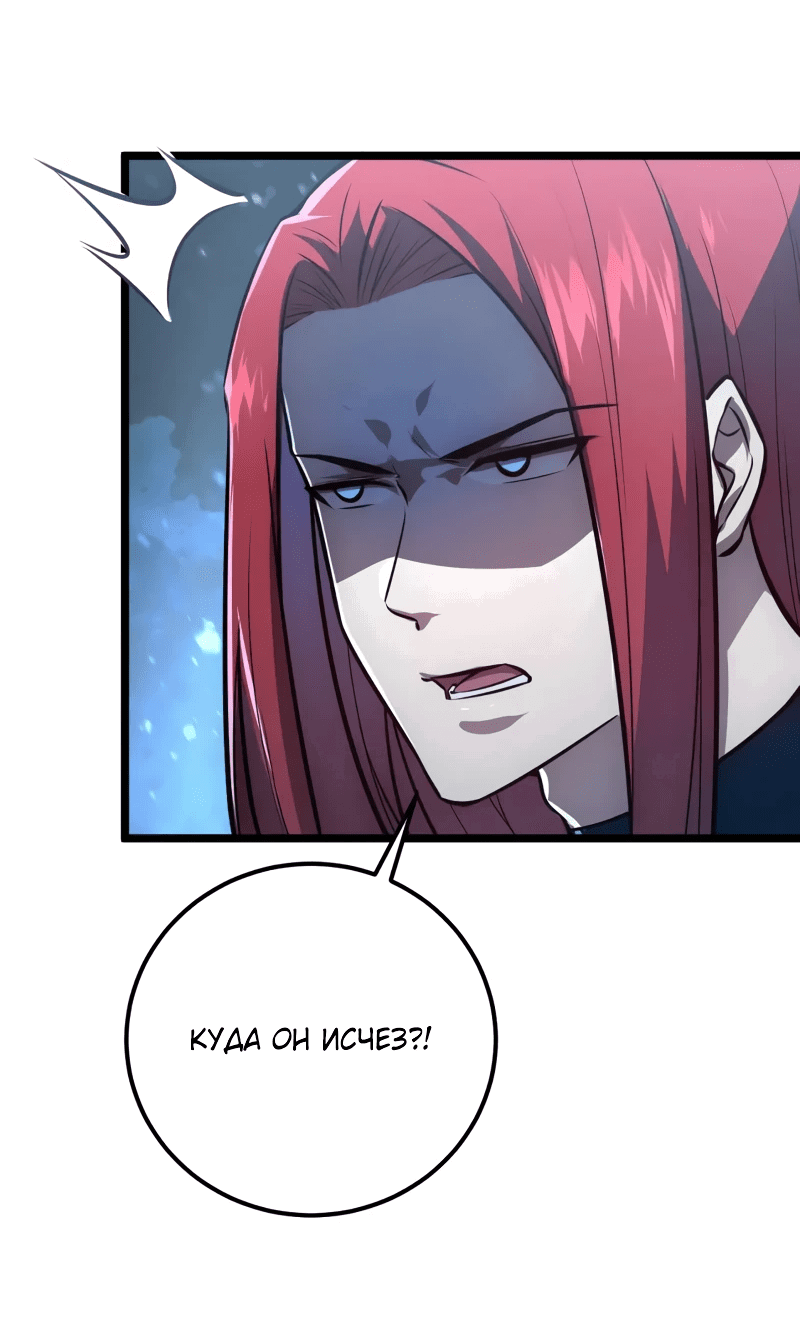 Манга Возвышение воина во время конца света - Глава 133 Страница 38