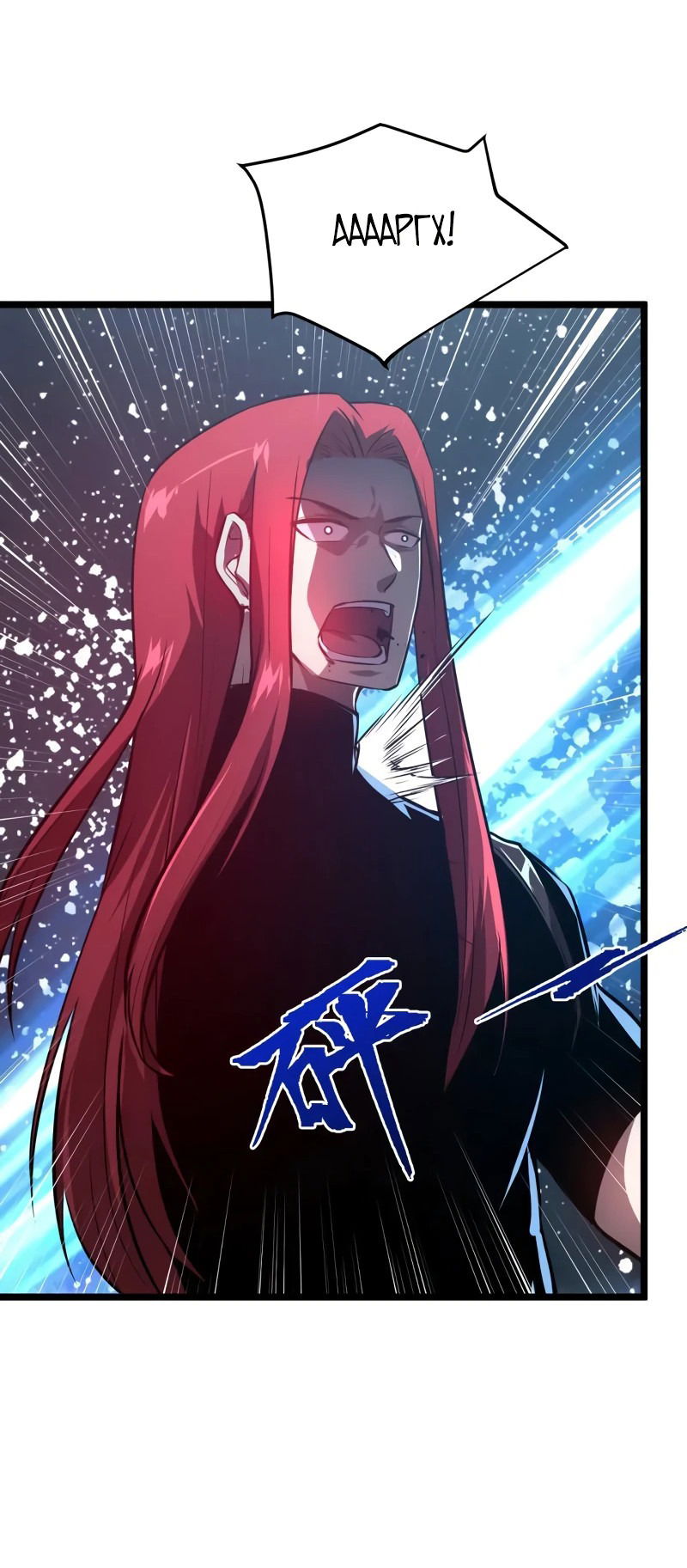 Манга Возвышение воина во время конца света - Глава 133 Страница 41