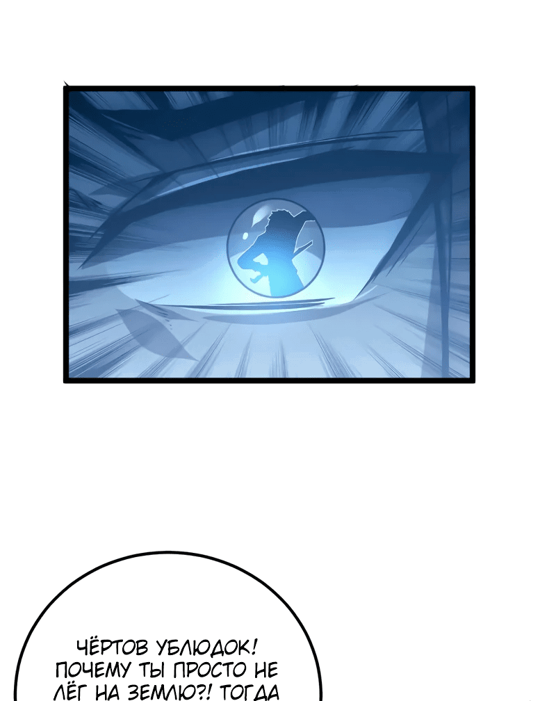Манга Возвышение воина во время конца света - Глава 133 Страница 39