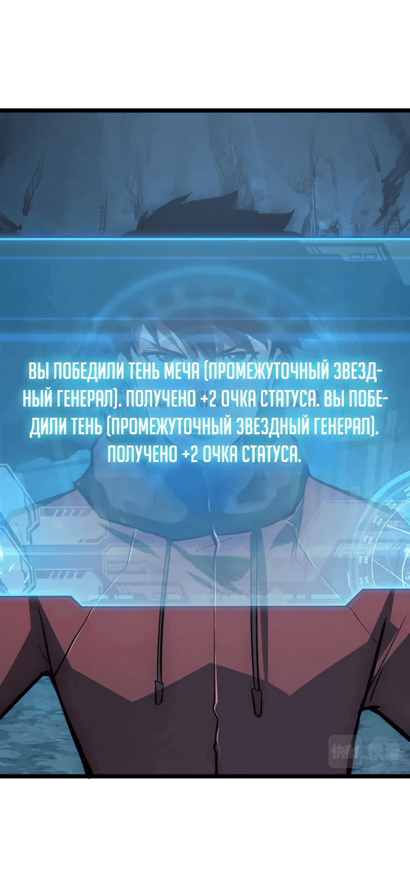 Манга Возвышение воина во время конца света - Глава 138 Страница 12