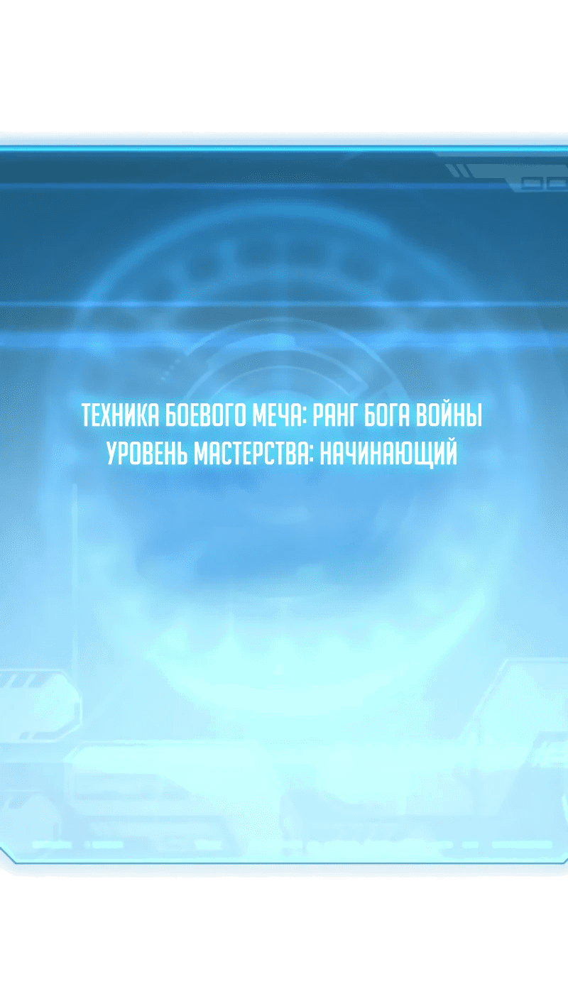 Манга Возвышение воина во время конца света - Глава 138 Страница 13