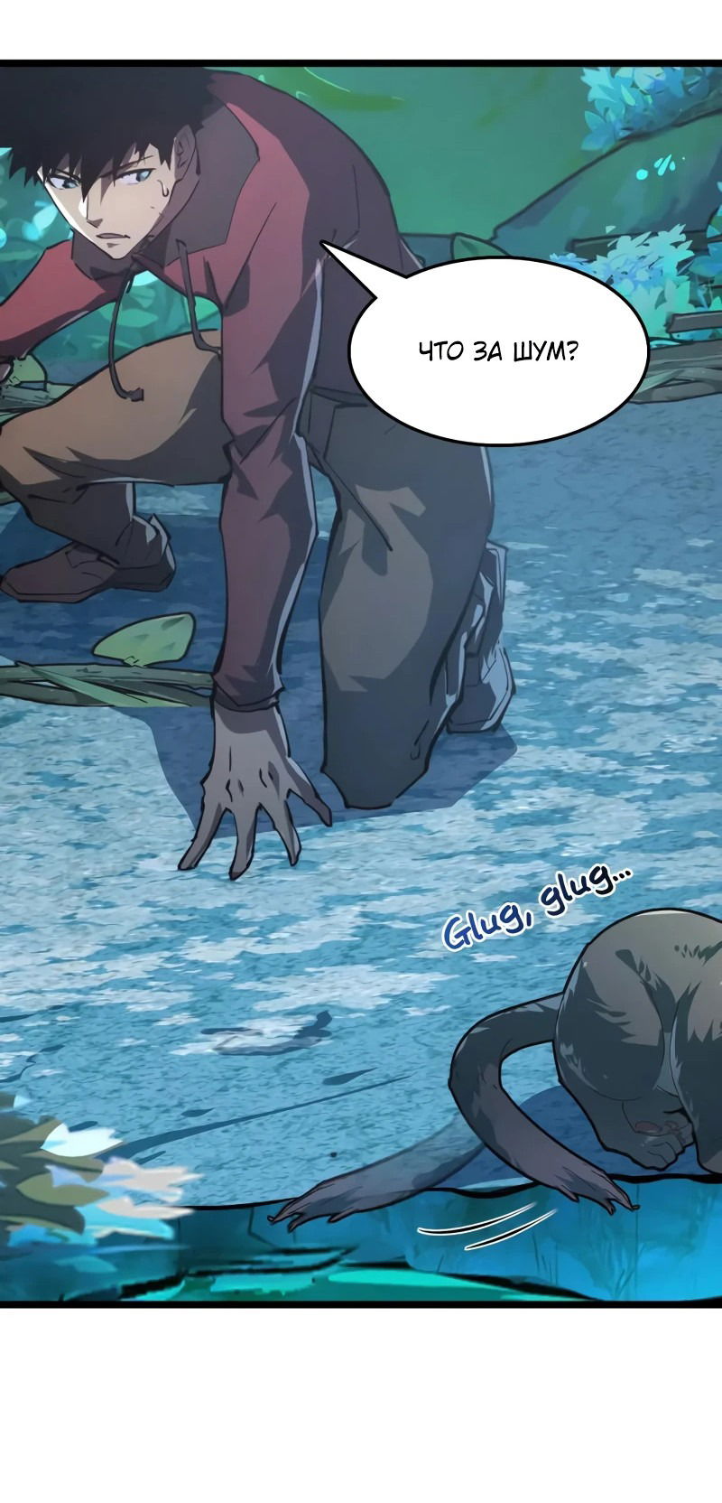 Манга Возвышение воина во время конца света - Глава 138 Страница 28