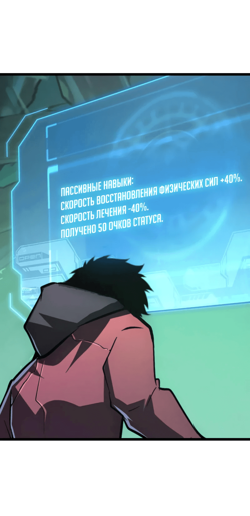 Манга Возвышение воина во время конца света - Глава 138 Страница 26
