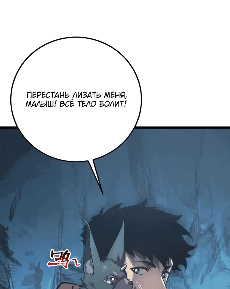 Манга Возвышение воина во время конца света - Глава 138 Страница 16