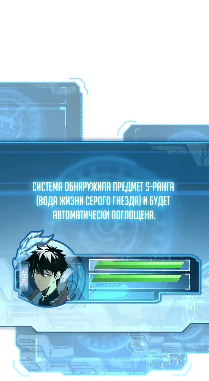 Манга Возвышение воина во время конца света - Глава 138 Страница 22