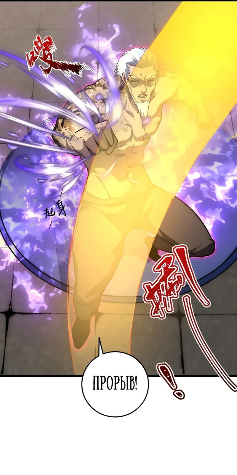 Манга Возвышение воина во время конца света - Глава 137 Страница 13