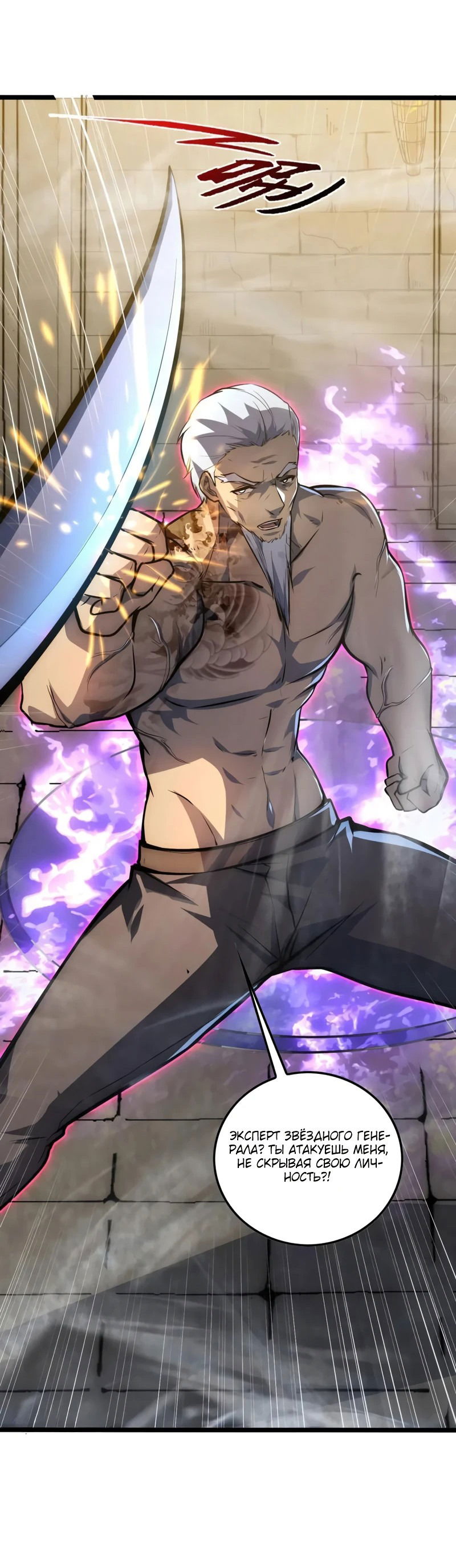 Манга Возвышение воина во время конца света - Глава 137 Страница 15