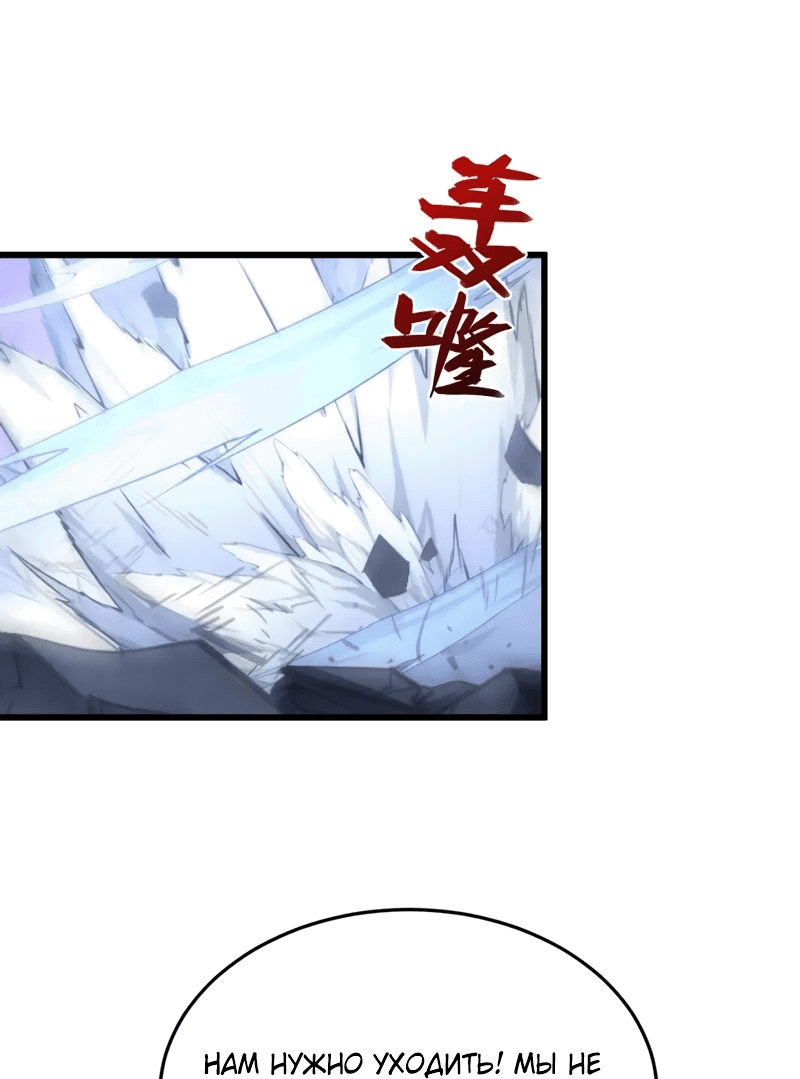 Манга Возвышение воина во время конца света - Глава 137 Страница 22