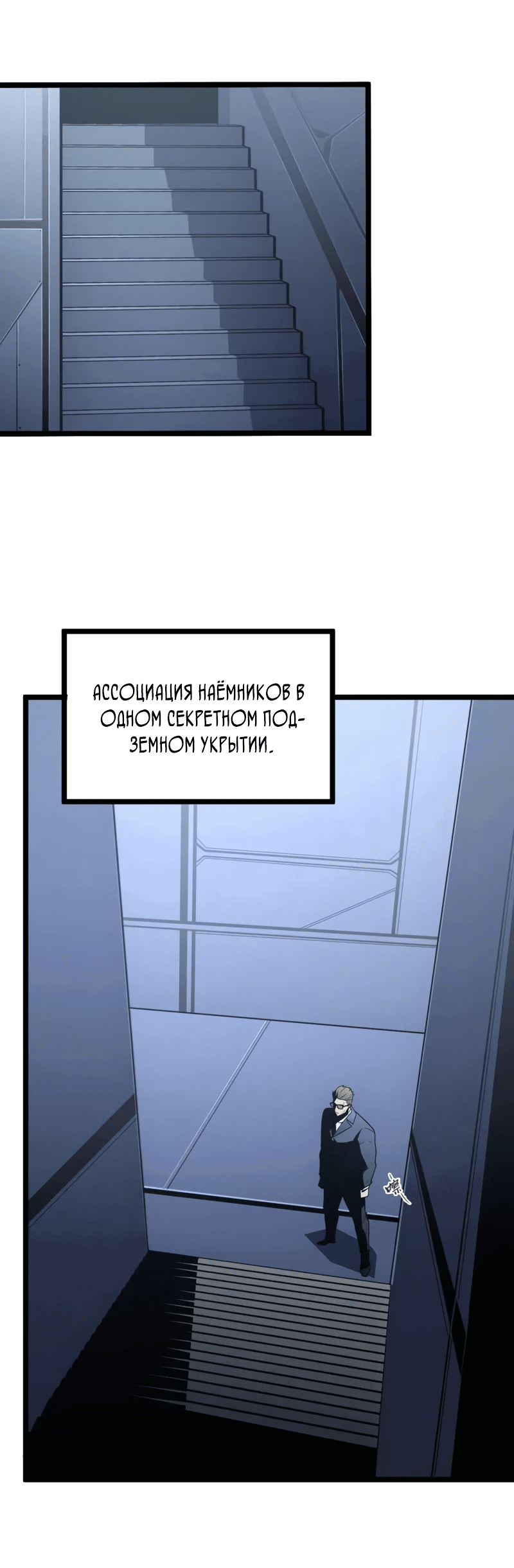 Манга Возвышение воина во время конца света - Глава 137 Страница 8