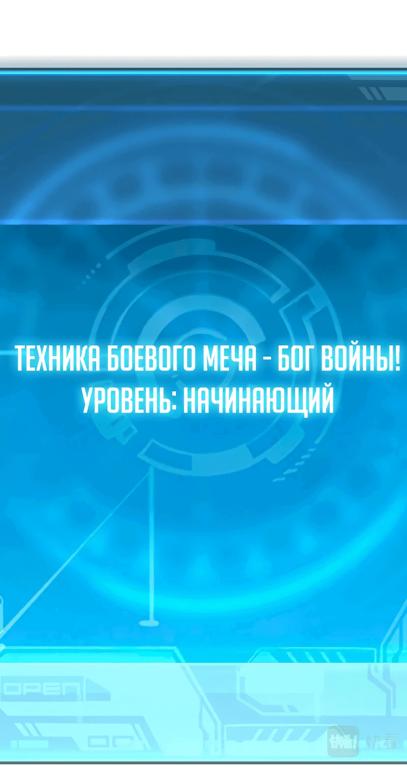 Манга Возвышение воина во время конца света - Глава 137 Страница 42