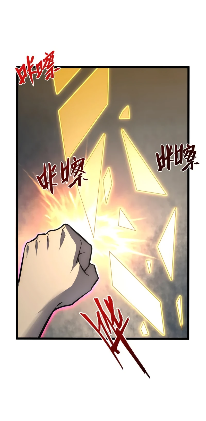 Манга Возвышение воина во время конца света - Глава 137 Страница 14