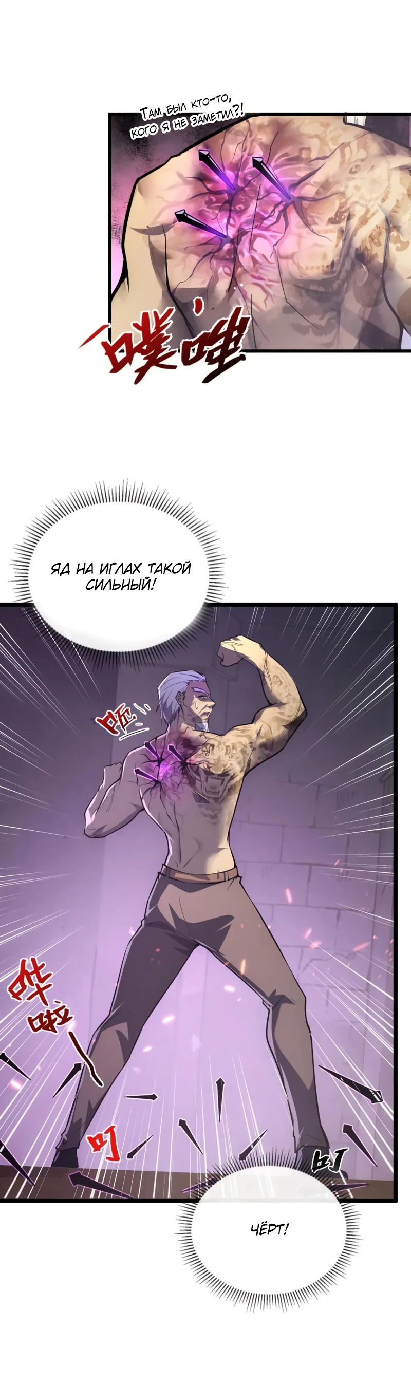 Манга Возвышение воина во время конца света - Глава 137 Страница 19