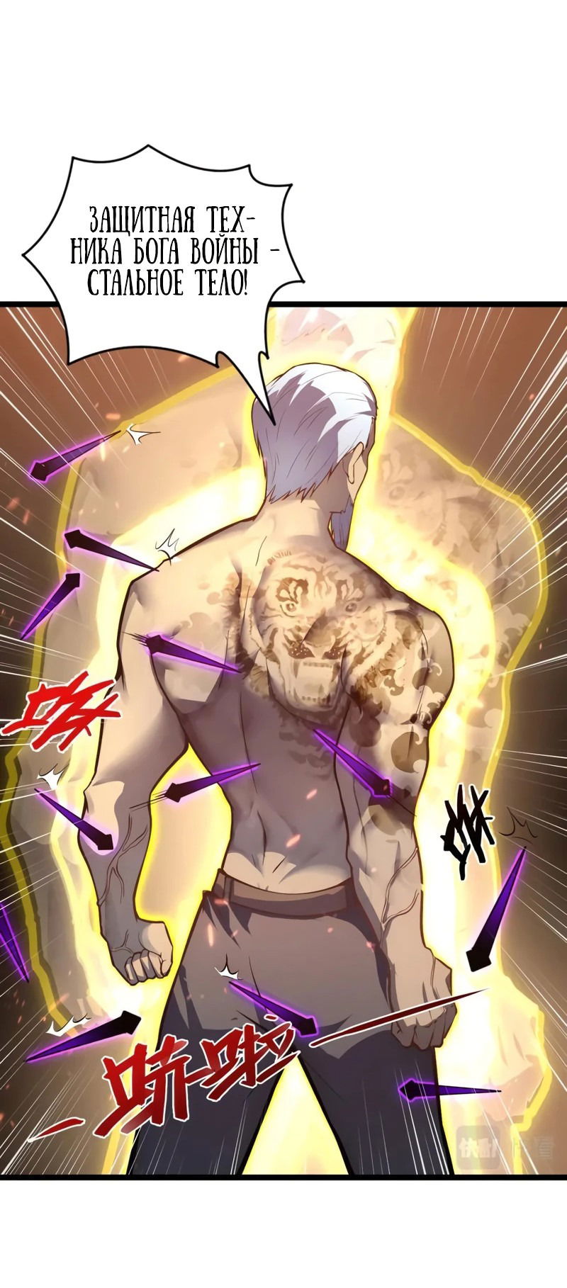 Манга Возвышение воина во время конца света - Глава 137 Страница 18