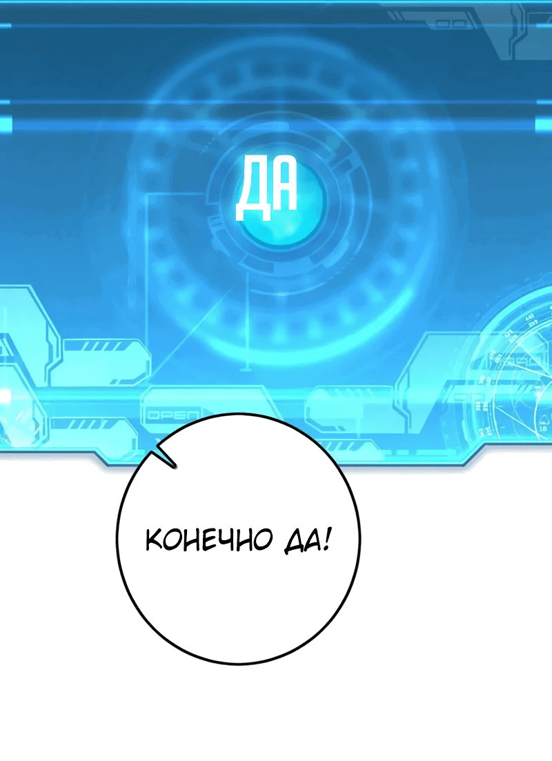 Манга Возвышение воина во время конца света - Глава 137 Страница 41