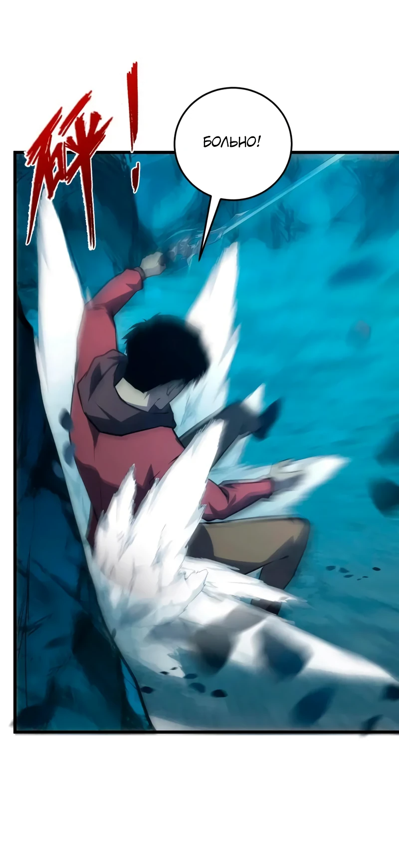 Манга Возвышение воина во время конца света - Глава 137 Страница 49