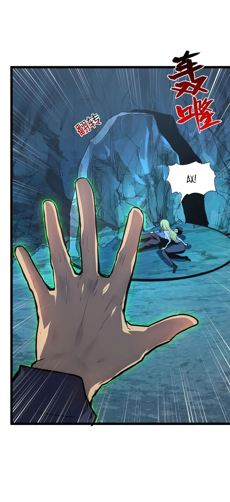 Манга Возвышение воина во время конца света - Глава 136 Страница 37