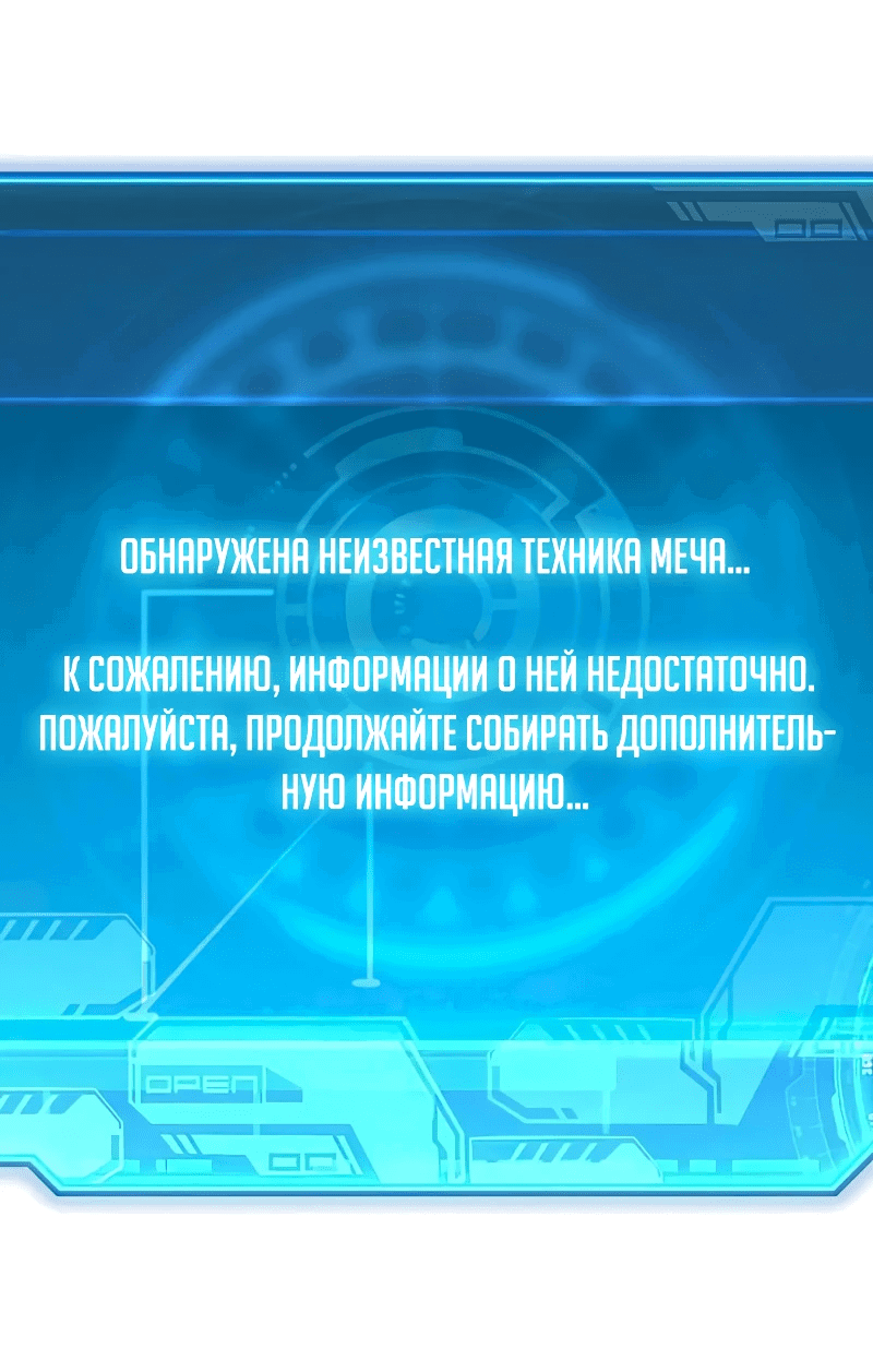 Манга Возвышение воина во время конца света - Глава 136 Страница 26