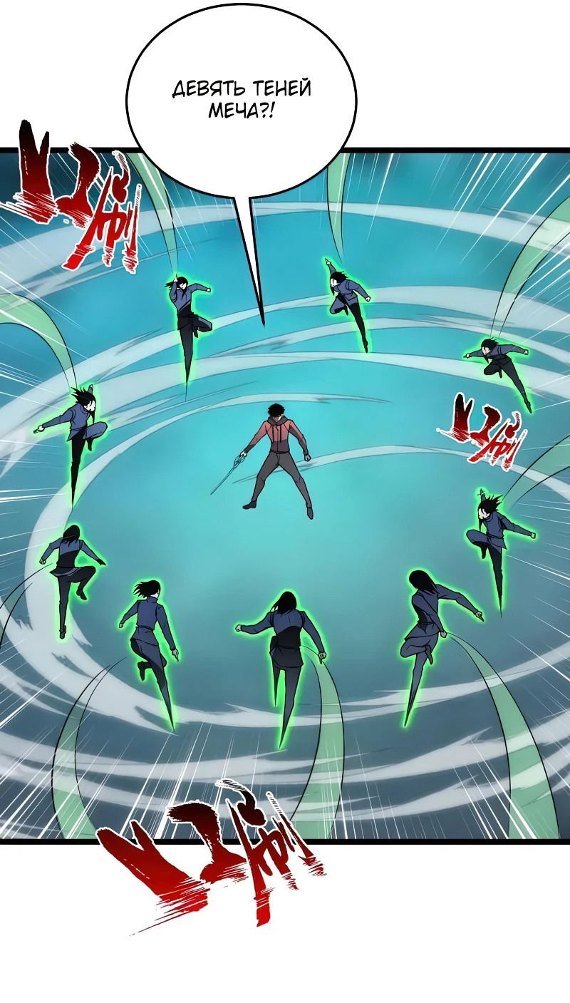 Манга Возвышение воина во время конца света - Глава 136 Страница 8
