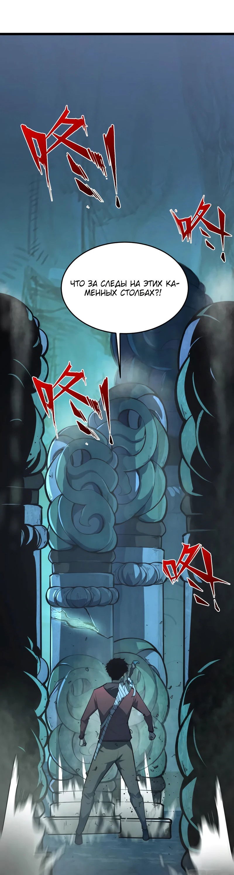 Манга Возвышение воина во время конца света - Глава 135 Страница 47
