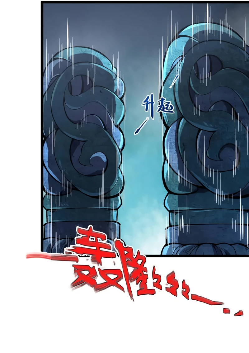 Манга Возвышение воина во время конца света - Глава 135 Страница 46