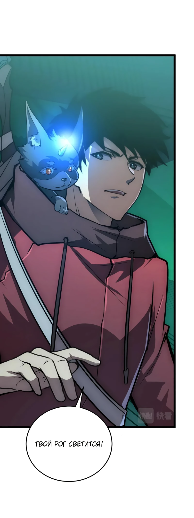 Манга Возвышение воина во время конца света - Глава 135 Страница 41