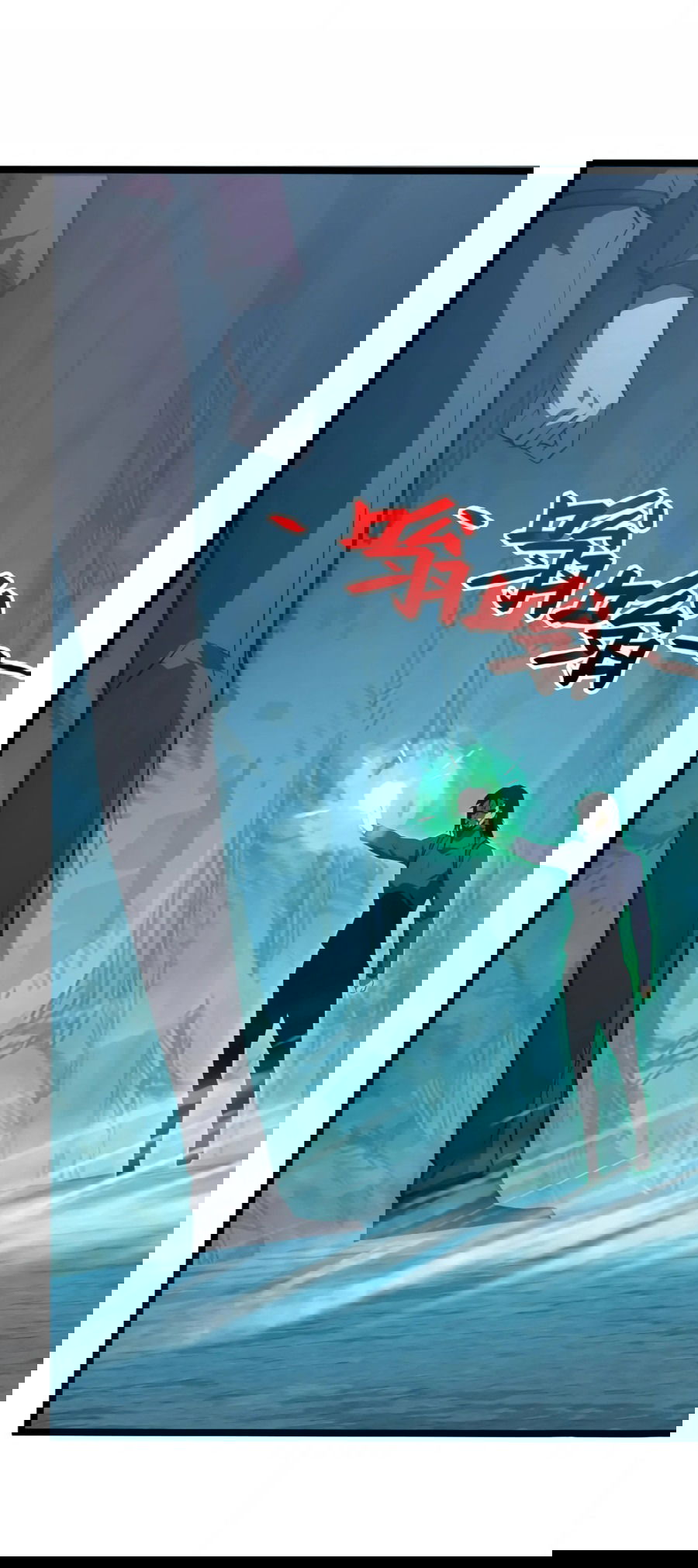 Манга Возвышение воина во время конца света - Глава 139 Страница 17