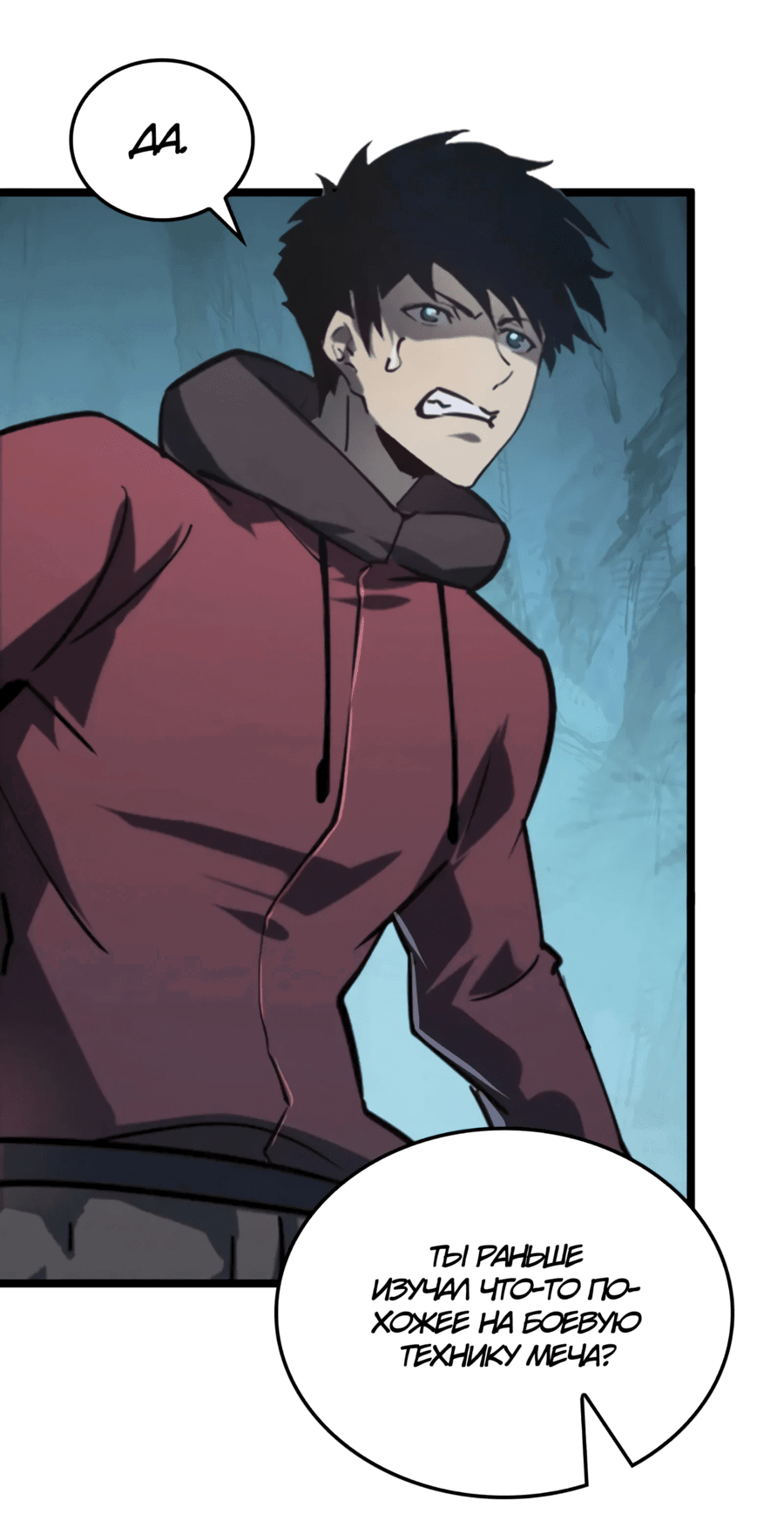 Манга Возвышение воина во время конца света - Глава 139 Страница 28