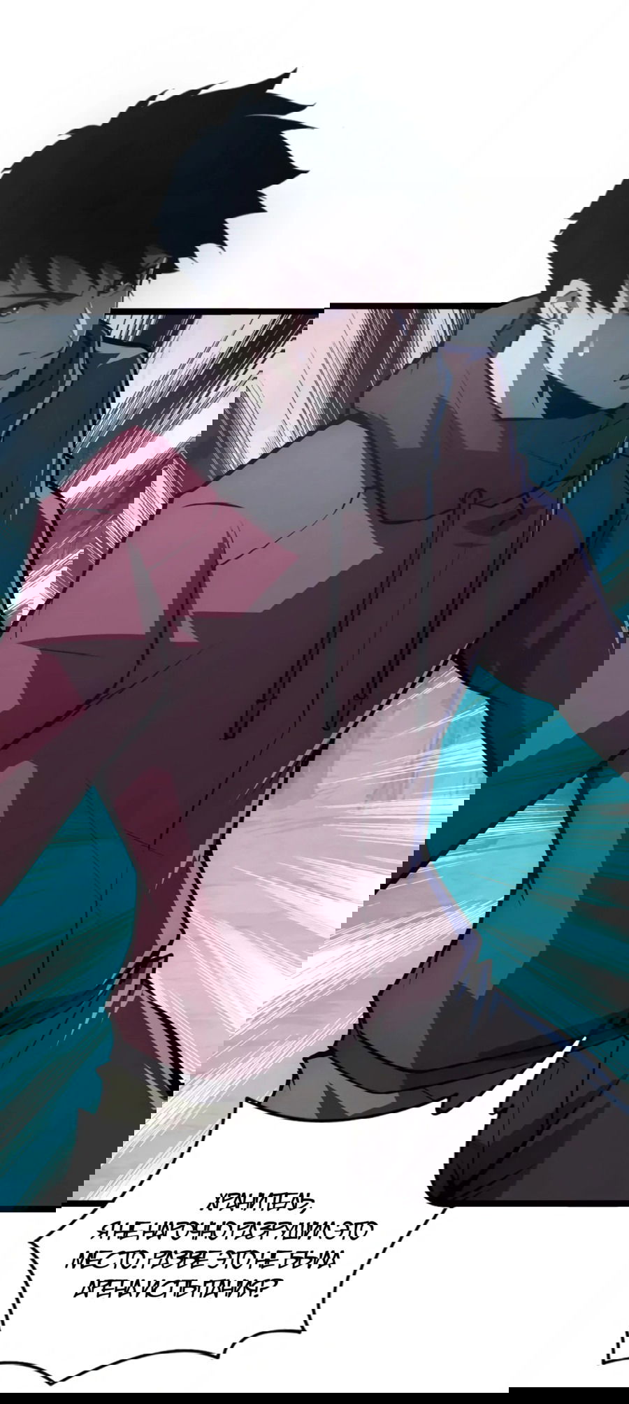 Манга Возвышение воина во время конца света - Глава 139 Страница 18