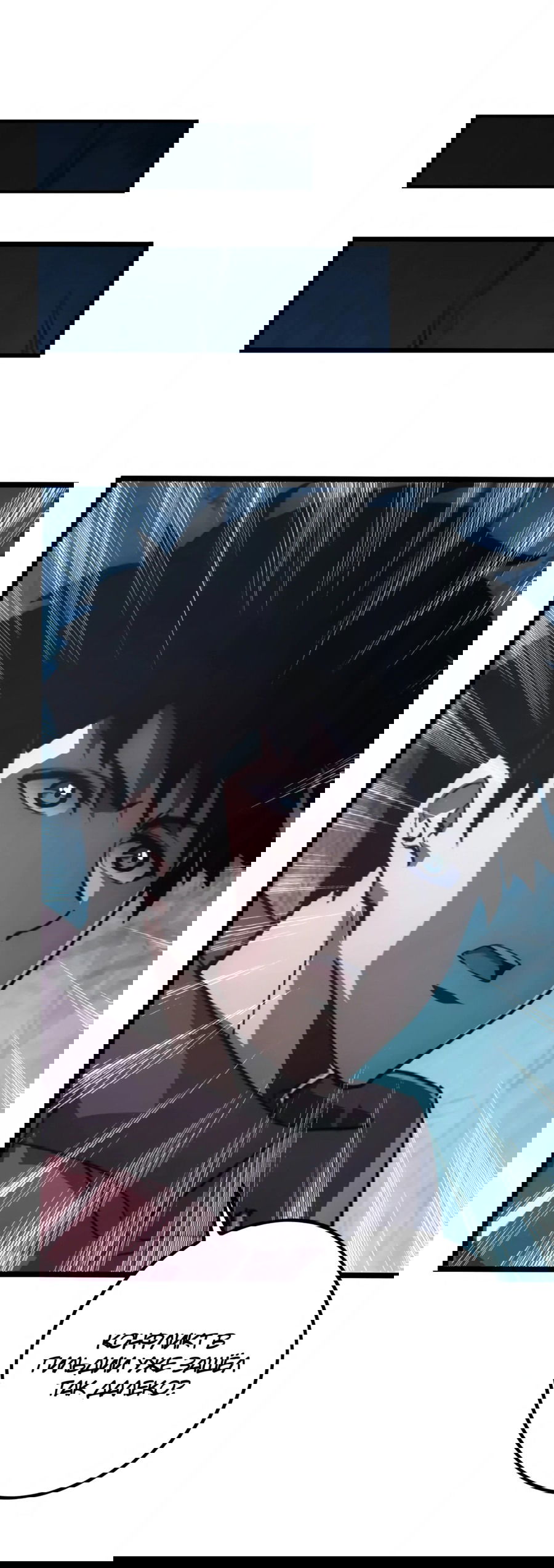 Манга Возвышение воина во время конца света - Глава 139 Страница 35