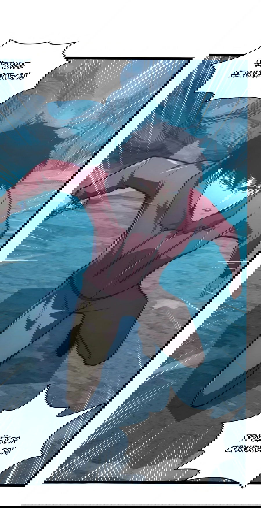 Манга Возвышение воина во время конца света - Глава 139 Страница 21