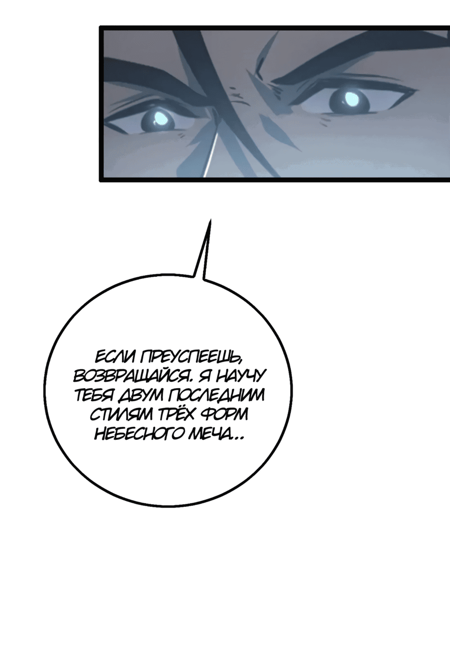 Манга Возвышение воина во время конца света - Глава 139 Страница 41