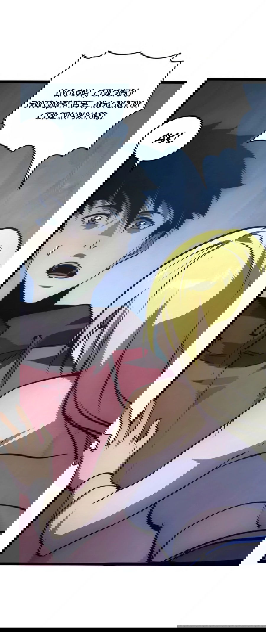 Манга Возвышение воина во время конца света - Глава 139 Страница 7