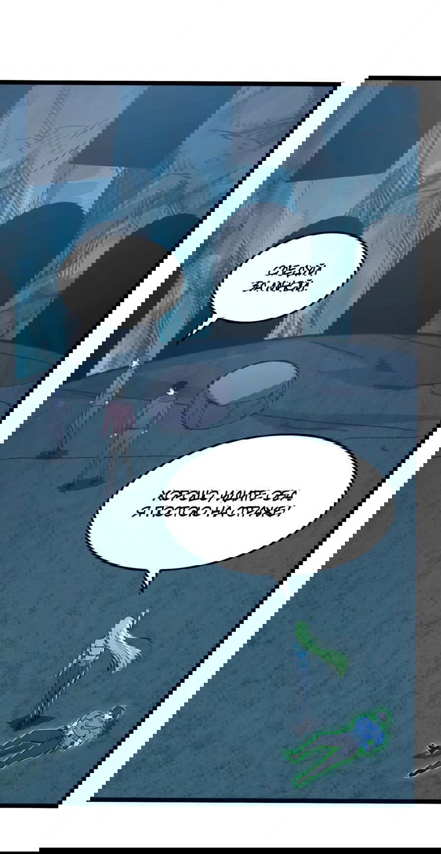 Манга Возвышение воина во время конца света - Глава 139 Страница 13