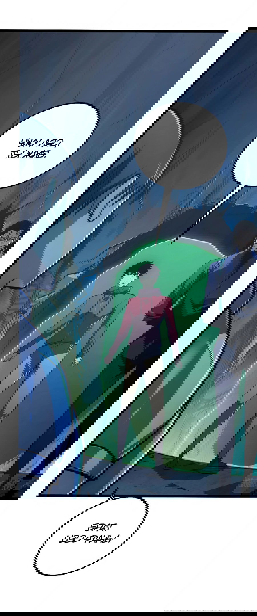 Манга Возвышение воина во время конца света - Глава 139 Страница 44