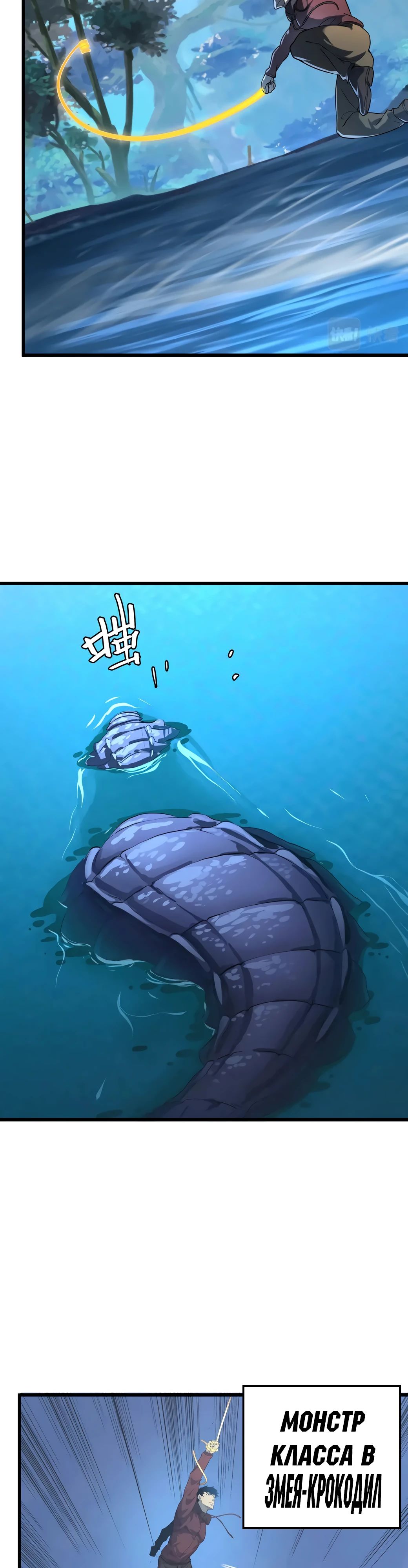 Манга Возвышение воина во время конца света - Глава 143 Страница 21