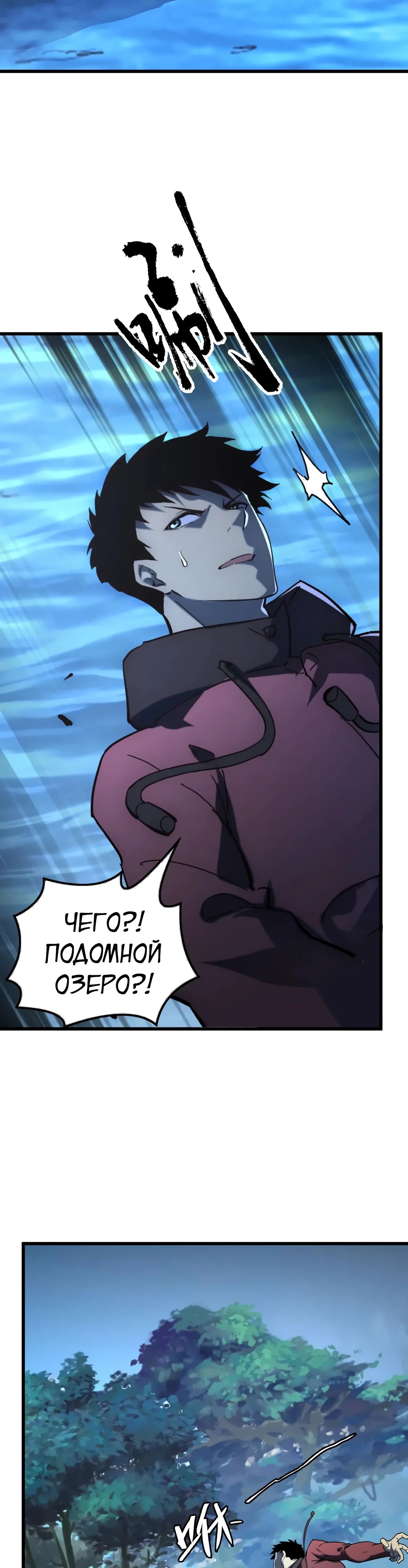 Манга Возвышение воина во время конца света - Глава 143 Страница 20