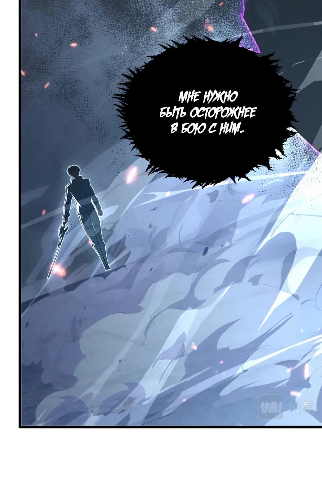 Манга Возвышение воина во время конца света - Глава 146 Страница 31
