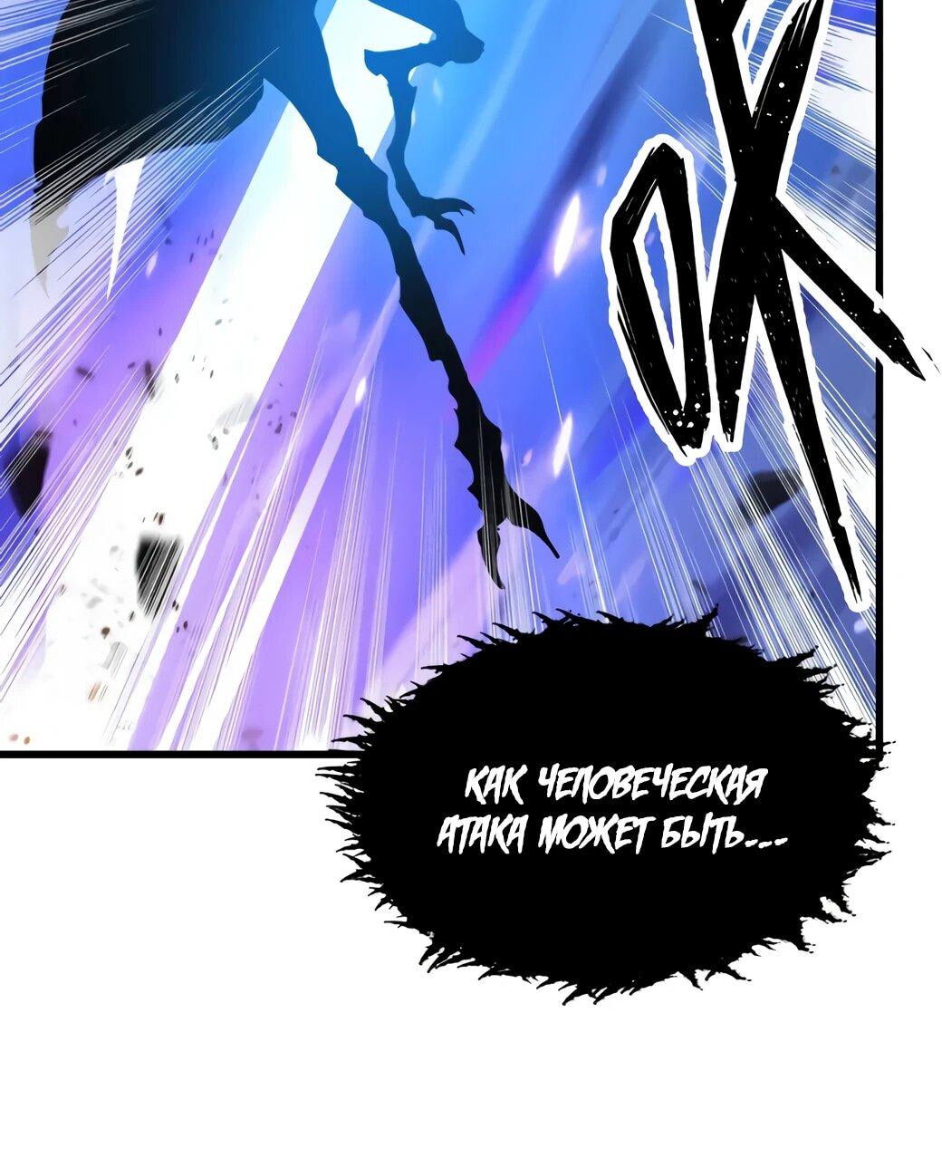 Манга Возвышение воина во время конца света - Глава 146 Страница 12