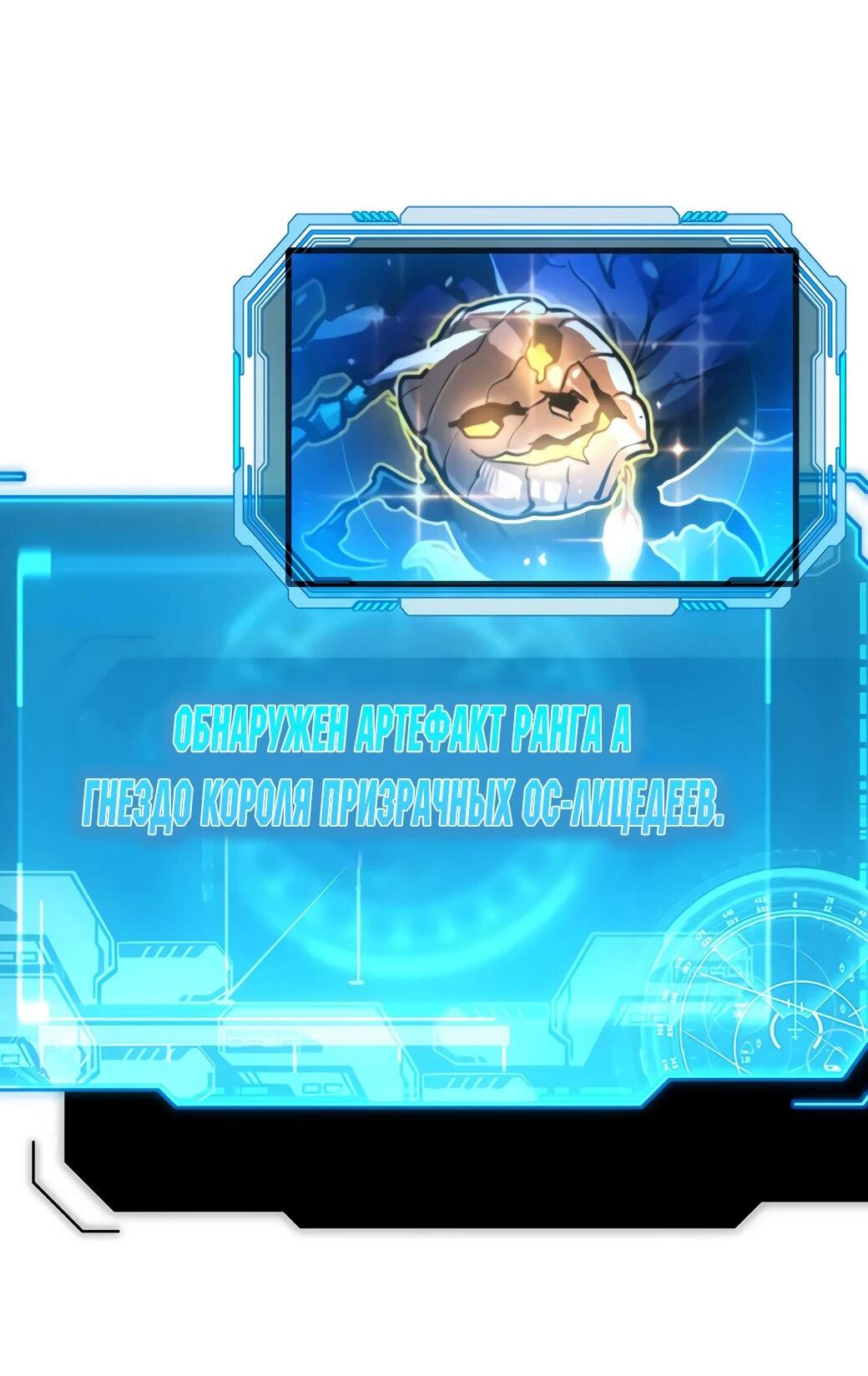 Манга Возвышение воина во время конца света - Глава 146 Страница 28