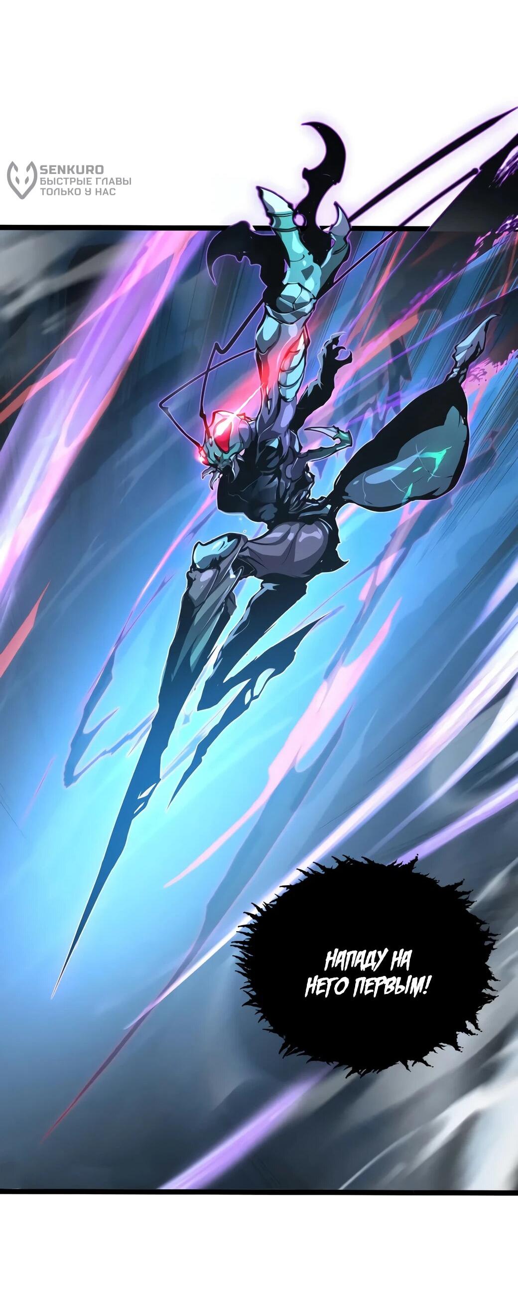 Манга Возвышение воина во время конца света - Глава 146 Страница 32